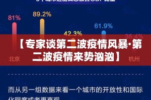坦洲疫情最新消息：坦洲发布