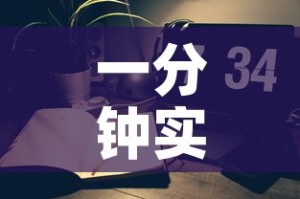 一分钟实测分享“微信炸 金花房间创建流程详解”链接房卡在哪里获取