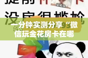 房卡全攻略“微信群牛牛房卡怎么买”获取房卡教程-哔哩哔哩