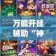 恩施清明限行—（恩施土家族苗族自治州明天限行吗）