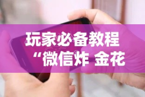 秒懂教程“微信链接斗牛房卡怎么买”房卡获取方式