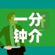 一分钟介绍使用“随意玩炸 金花链接房卡哪里有”链接房卡在哪里获取