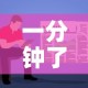 一分钟了解“微信炸 金花链接房卡购买”房卡使用教程