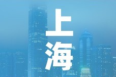 上海东山新闻最新疫情—（上海东山山庄）