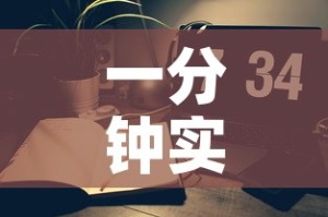 一分钟实测分享“微信上金花房间卡怎么购买”详细房卡教程