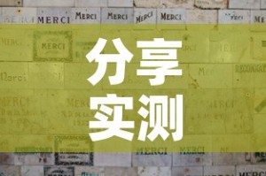 分享实测“新神兽大厅怎么买房卡”详细房卡怎么购买教程
