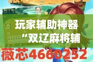 一分钟介绍使用“新道游金花在哪买房卡”轻松获取房卡全渠道