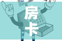 房卡必备教程“微信群链接牛牛买房卡-”房卡怎么购买