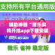 房卡必备教程“微信炸 金花购买房卡”房卡详细充值