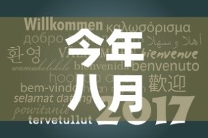 今年八月份国际金价：八月份金价走势