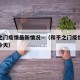 和平之门疫情最新情况—（和平之门疫情最新情况今天）