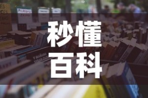 秒懂百科“牛魔王房卡那里买”详细房卡怎么购买教程