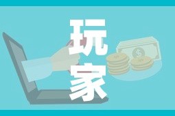 玩家攻略“微信群牛牛房卡在哪买”房卡详细充值