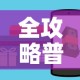 沈阳新增疫情传播者是谁：沈阳新增1例是哪里的
