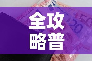 秒懂教程“微信牛牛房卡充值购买”获取房卡教程-哔哩哔哩