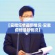 【模拟限行导航·限行导航软件】