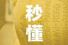 秒懂百科“微信链接牛牛炸 金花房间卡”详细房卡教程