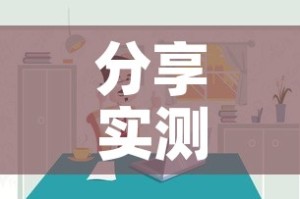 分享实测“微信炸 金花房间链接房卡怎么创”房卡详细充值