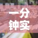 一分钟实测分享“随意玩大厅怎么充房卡”详细房卡怎么购买教程