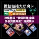 房卡必备教程“微信链接牛牛房卡”房卡怎么购买