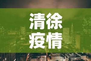 振安最新疫情消息通知—（振安区最新动态）