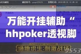 房卡必备教程“微信炸 金花房间链接在哪”房卡链接获取