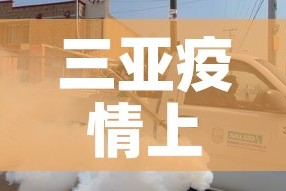【明日限行北海,北海市机动车限行】