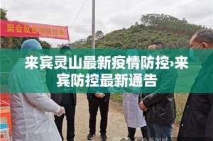 义乌疫情新增几个—（义乌疫情病例）