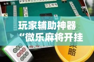 秒懂百科“微信斗牛房卡怎么获得”房卡链接获取