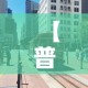 一分钟了解“微信金花房间卡如何购买”详细房卡怎么购买教程