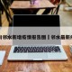 四川邻水新增疫情报告图›邻水最新疫情