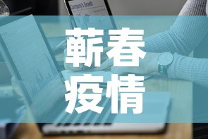 蕲春疫情最新通报数据—（蕲春疫情最新消息今天）