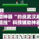 疫情最新马鞍山政策—（马鞍山疫情防控指挥部通告最新）