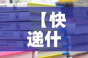 【快递什么时候停运过年2023·2021年快递什么时间停发】
