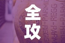全攻略普及“炸 金花牛牛房卡”房卡链接获取