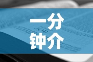 一分钟介绍使用“微信金花群房卡哪里买”房卡怎么购买