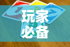 玩家必备教程“微信金花从哪里买房卡”链接房卡在哪里获取