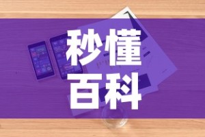 秒懂百科“微信金花房卡怎样购买”房卡详细充值
