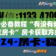 房卡必备教程“有没有炸 金花房卡”房卡获取方式
