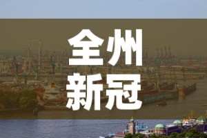 宁强新增疫情›宁强最新疫情防控措施