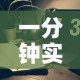 一分钟实测分享“微信链接金花房间卡哪里买”链接房卡在哪里获取