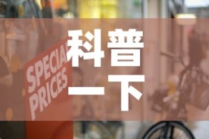 科普一下“微信链接牛牛房卡”轻松获取房卡全渠道