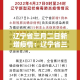 绵阳新增疫情报告图片大全：绵阳新增病例活动轨迹