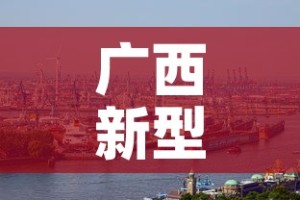 广西新型肺炎的最新疫情—（广西新冠疫情最新）