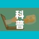 杭州最新疫情新闻晚报›杭州新闻最新疫情消息新闻