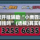 秒懂百科“微信金花房卡如何充值”房卡链接获取