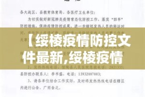 【漳州芳苑疫情最新通报图,漳州新增两处防范区】