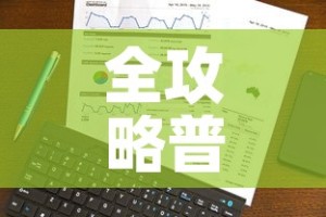 一分钟实测分享“微信炸 金花房间怎么开”详细房卡教程