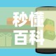 房卡必备教程“斗牛房卡从哪里购买”轻松获取房卡全渠道