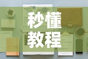 一分钟了解“买房卡的微信炸 金花代理”轻松获取房卡全渠道